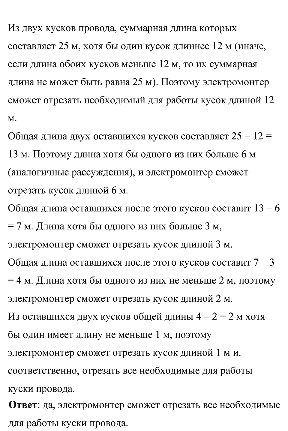 Номер 1105 — решение 1