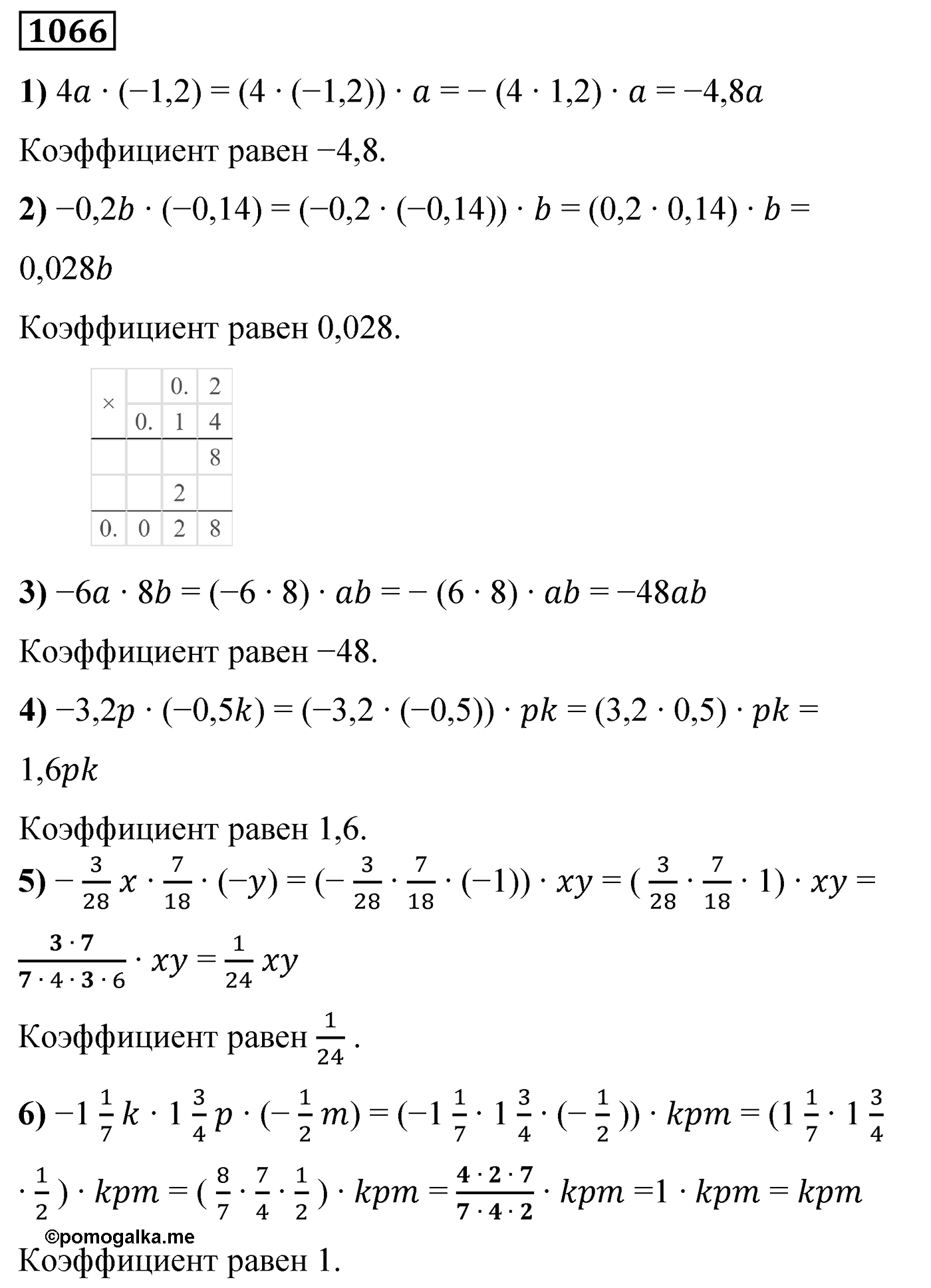 Номер 1066 — решение 2
