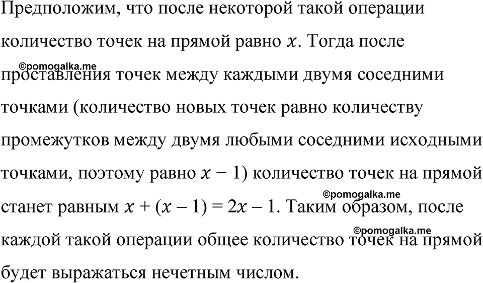 Номер 1405 — решение 1