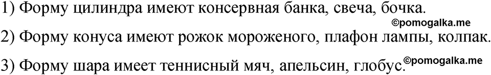 Номер 859 — решение 1
