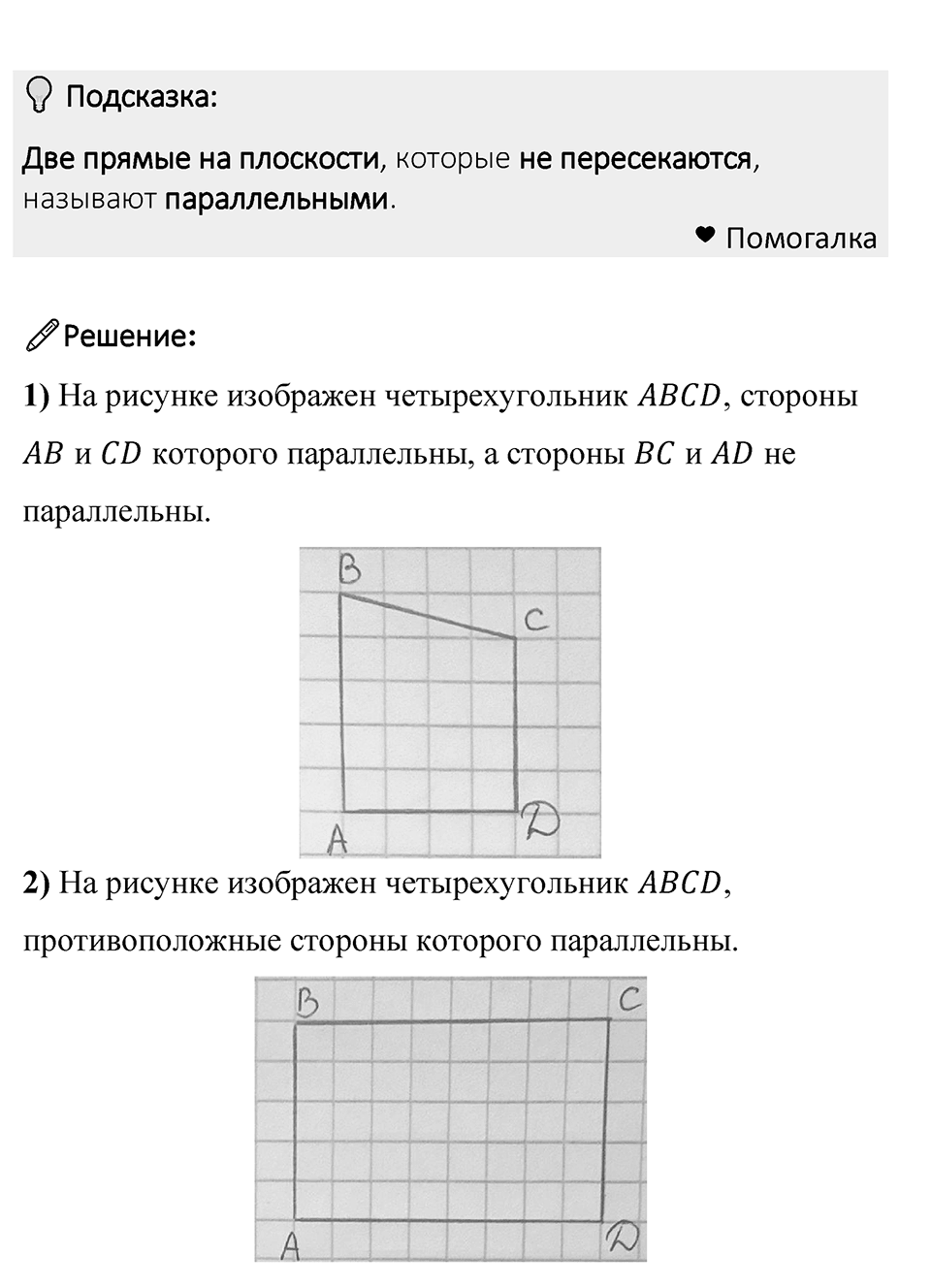 Номер 1412 — решение 1