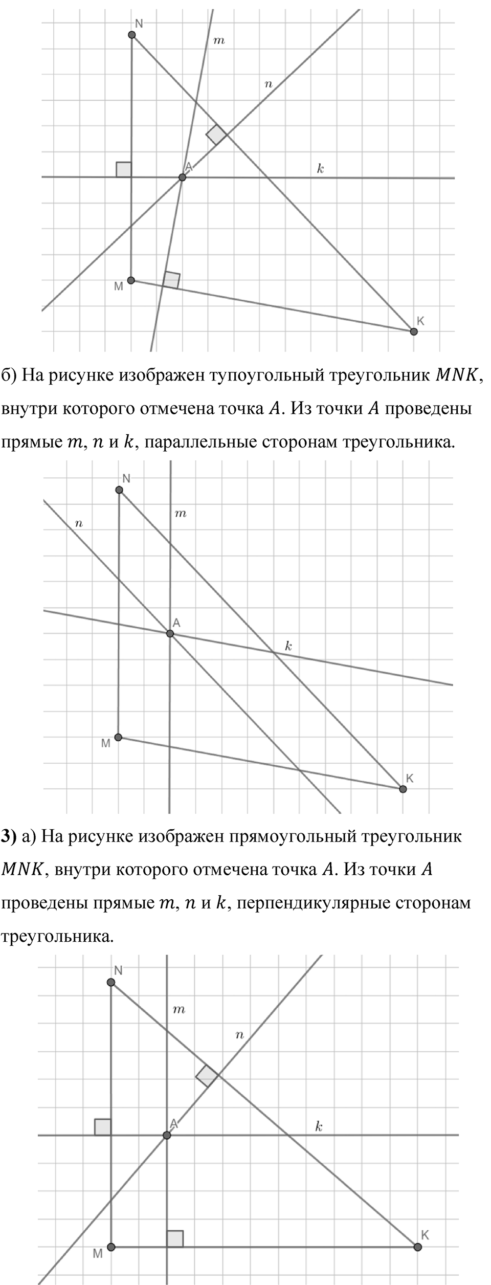 Номер 1512 — решение 2