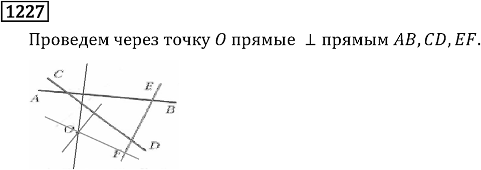 Номер 1227 — решение 3