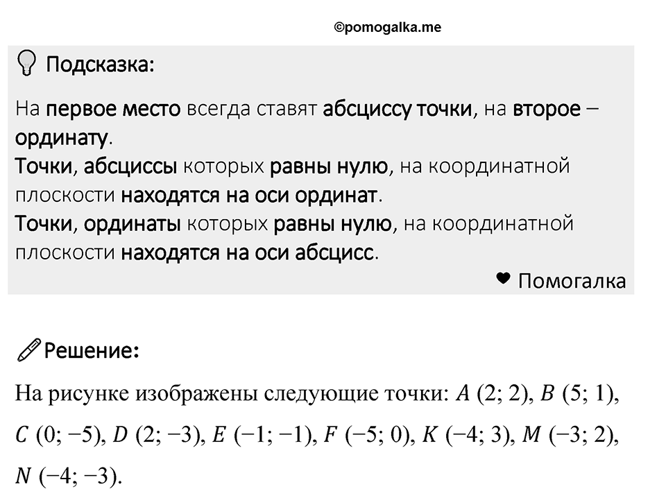 Номер 1423 — решение 1