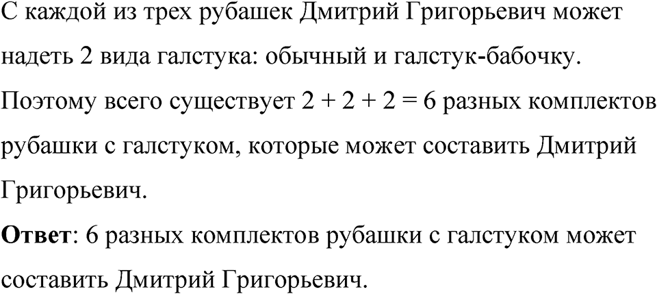 Номер 1138 — решение 1