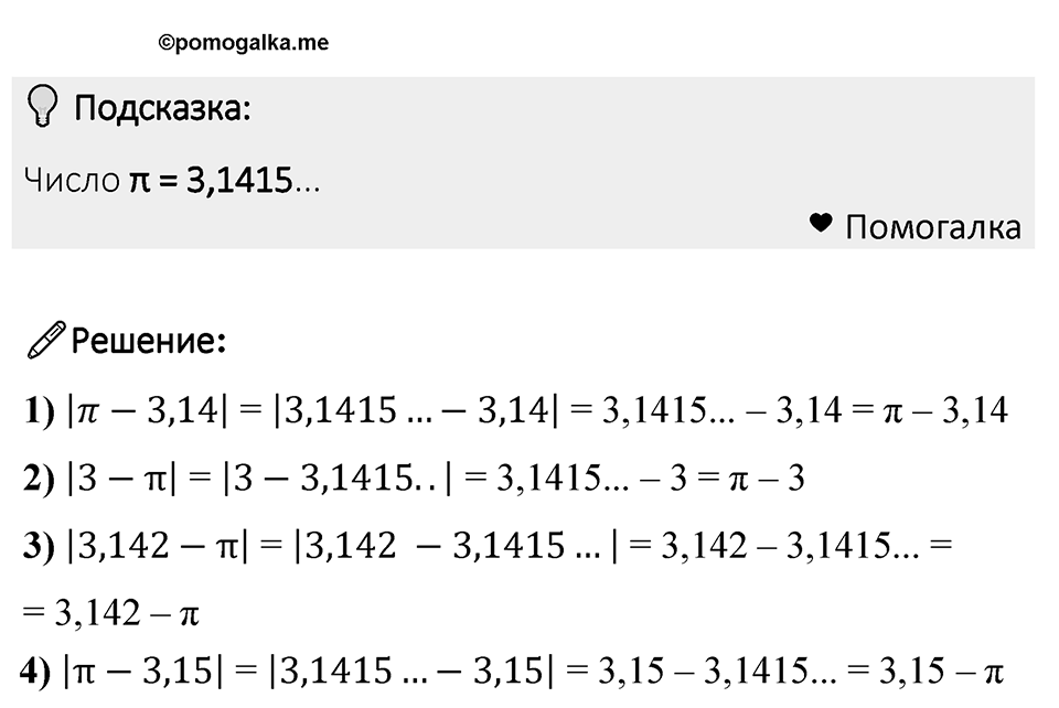 Номер 1230 — решение 1