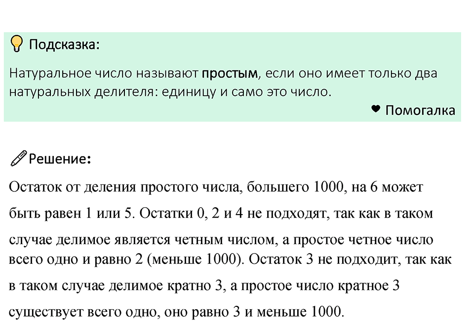Номер 188 — решение 1
