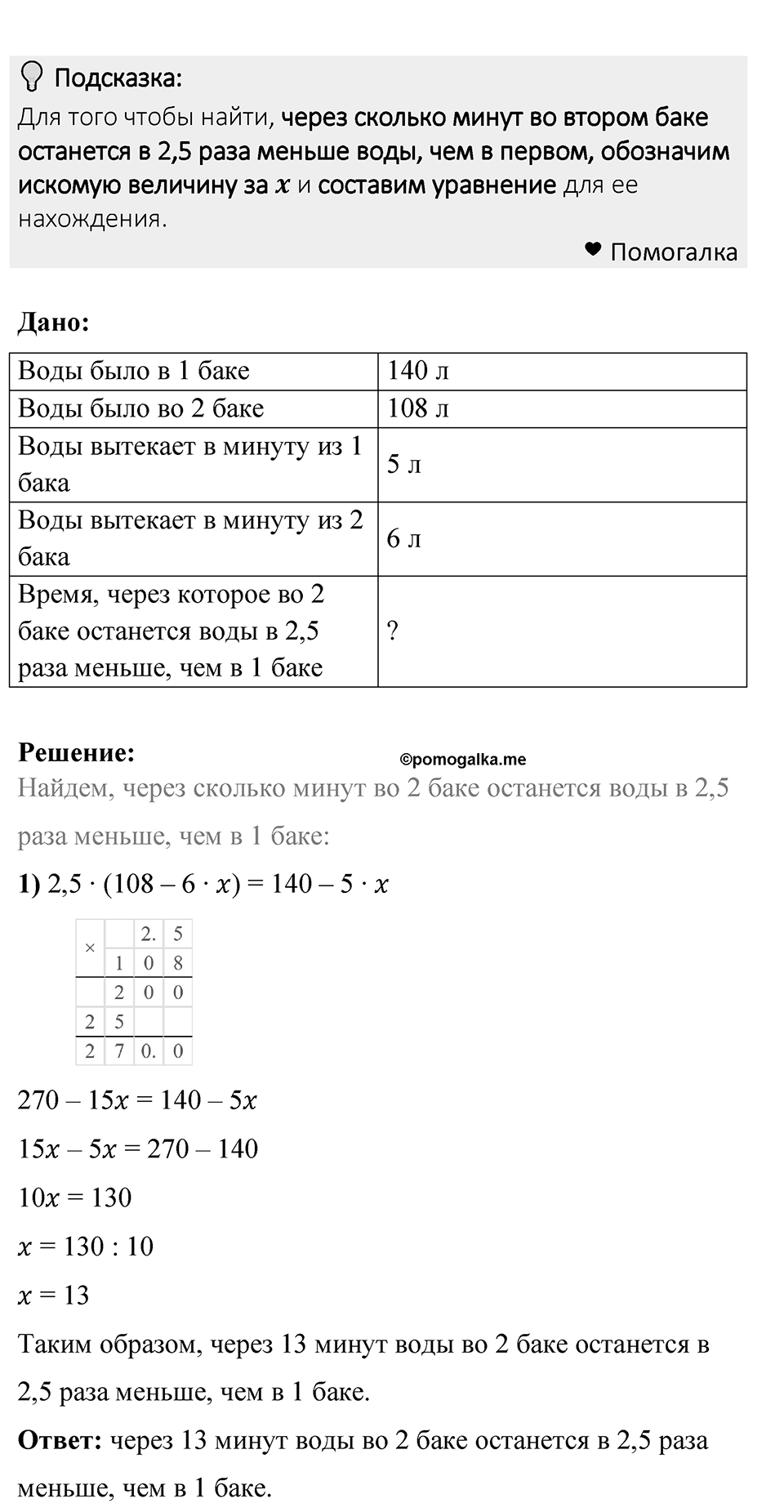 Номер 1323 — решение 1