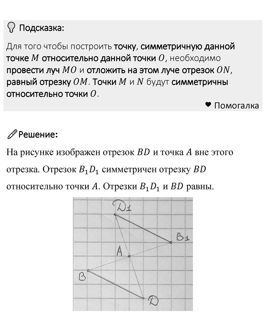 Номер 1384 — решение 1