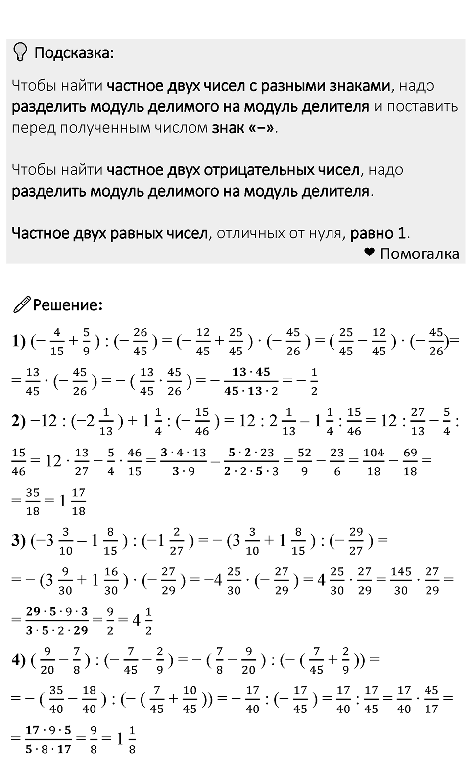 Номер 1249 — решение 1