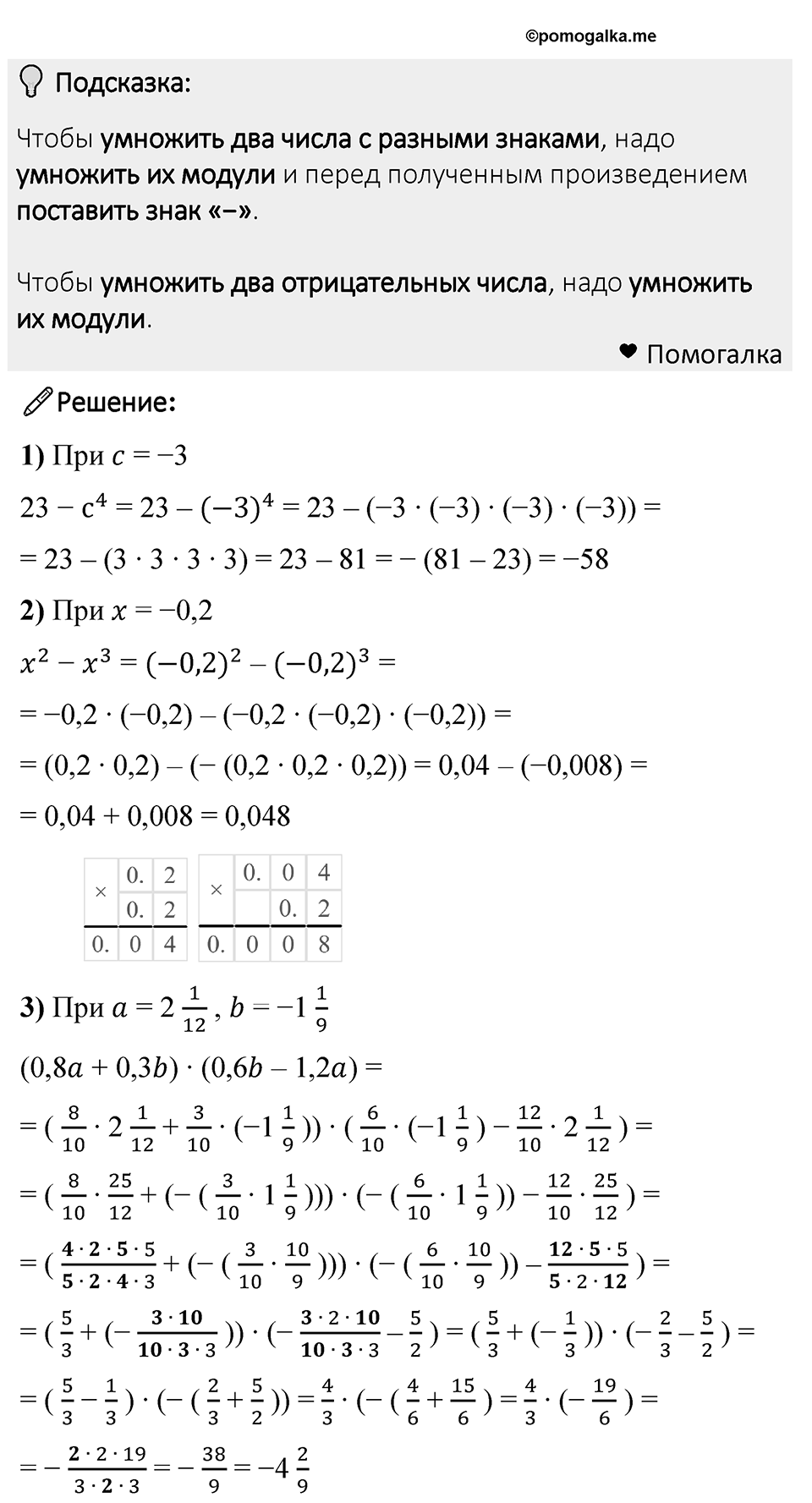 Номер 1156 — решение 1