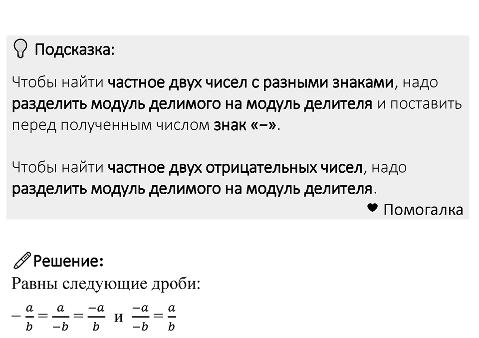 Номер 1246 — решение 1