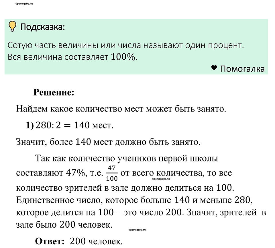 Номер 668 — решение 1