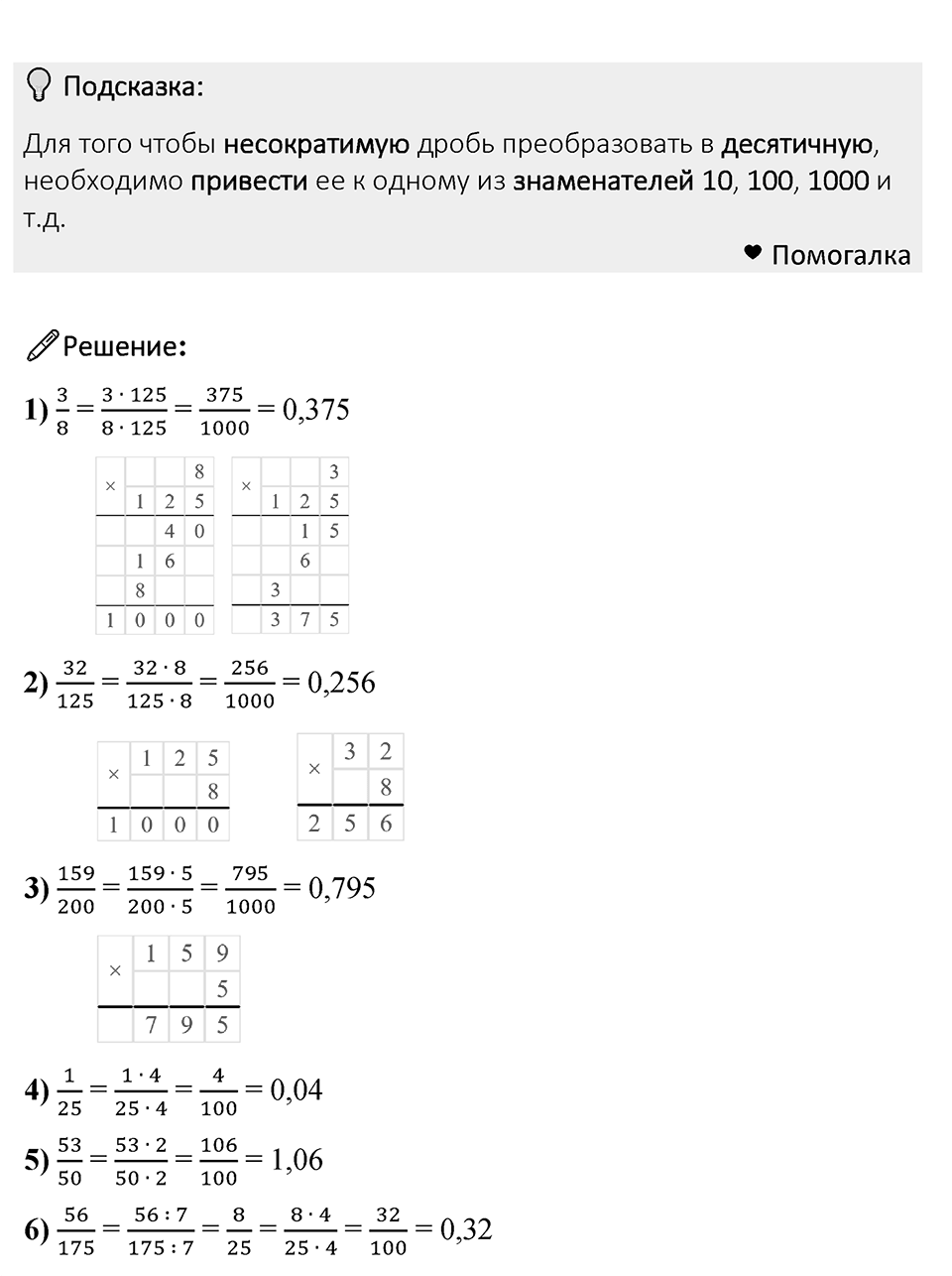Номер 518 — решение 1