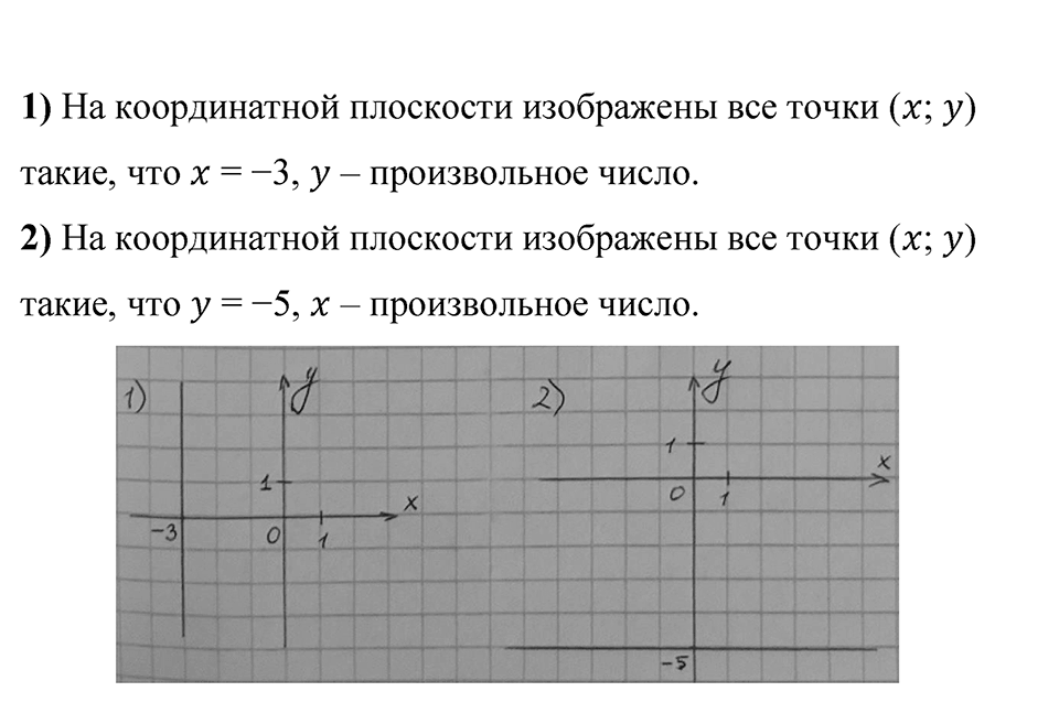Номер 1451 — решение 1