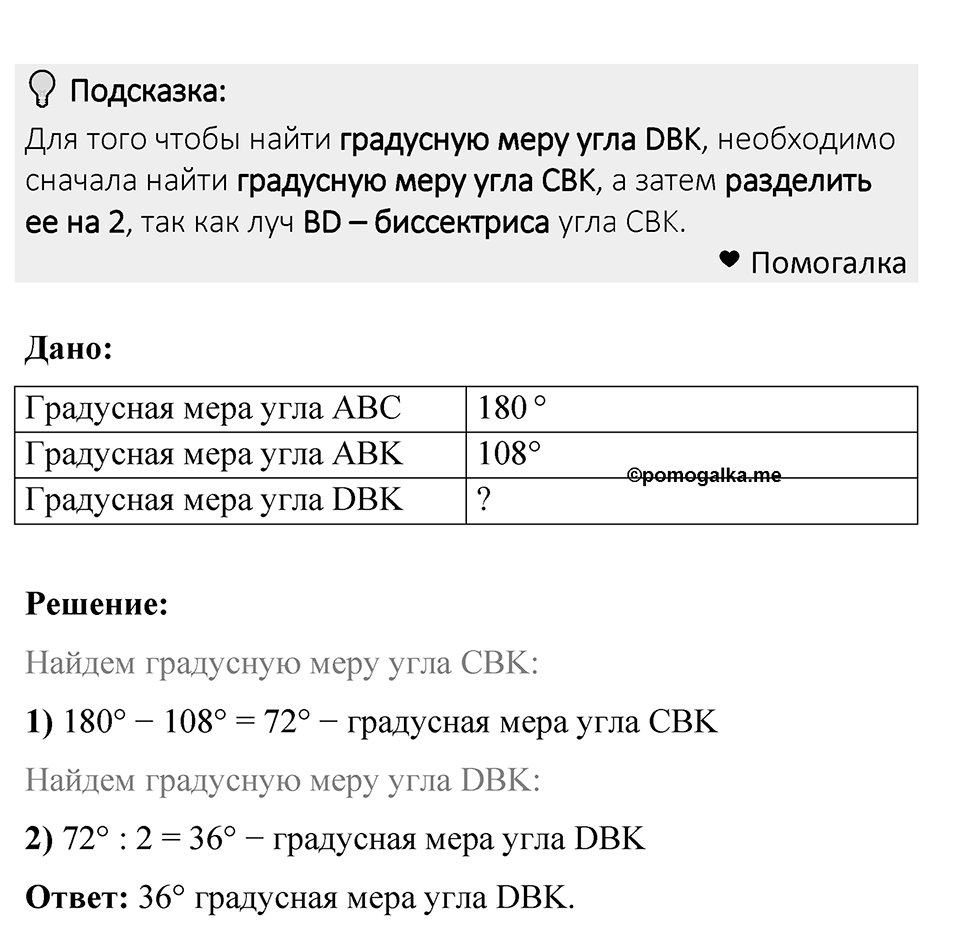 Номер 1337 — решение 1