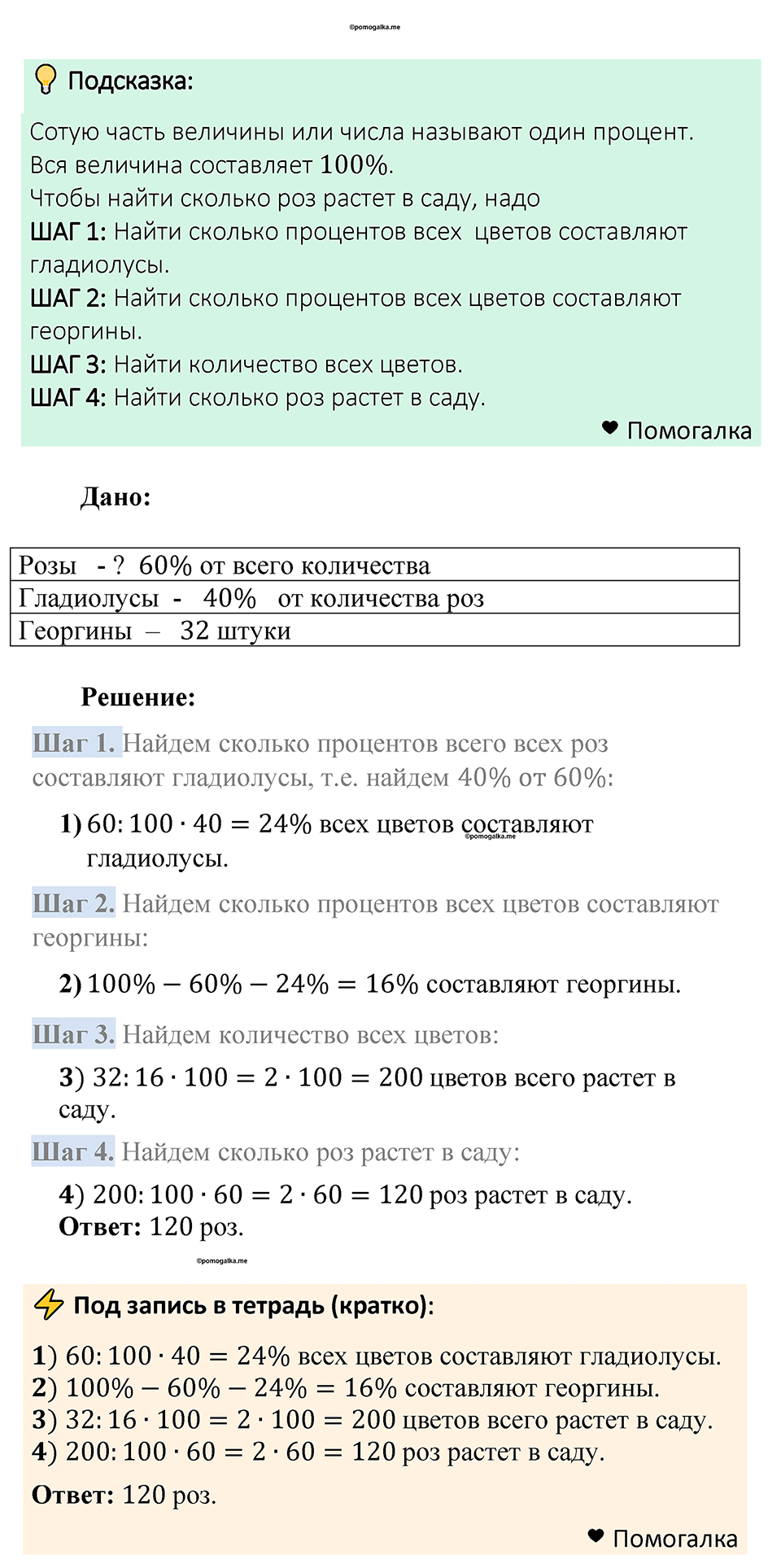 Номер 662 — решение 1