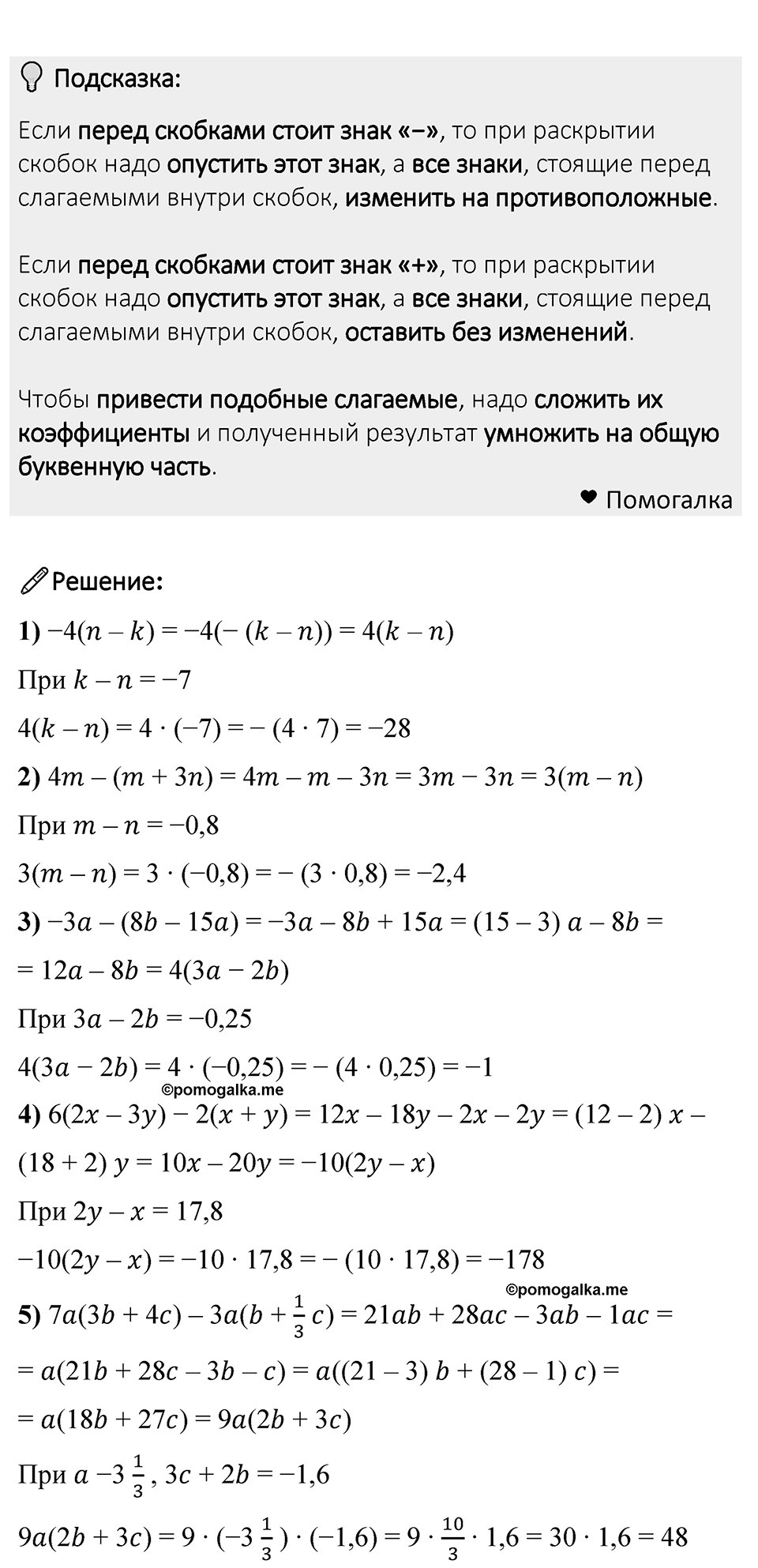 Номер 1228 — решение 1