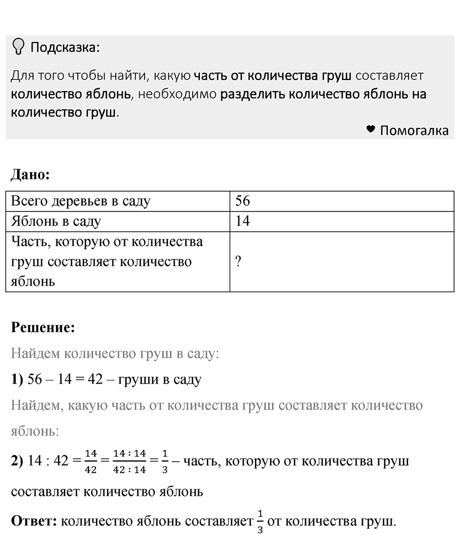 Номер 741 — решение 1