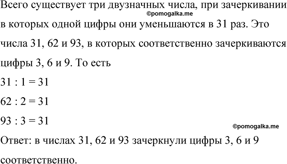 Номер 1334 — решение 1