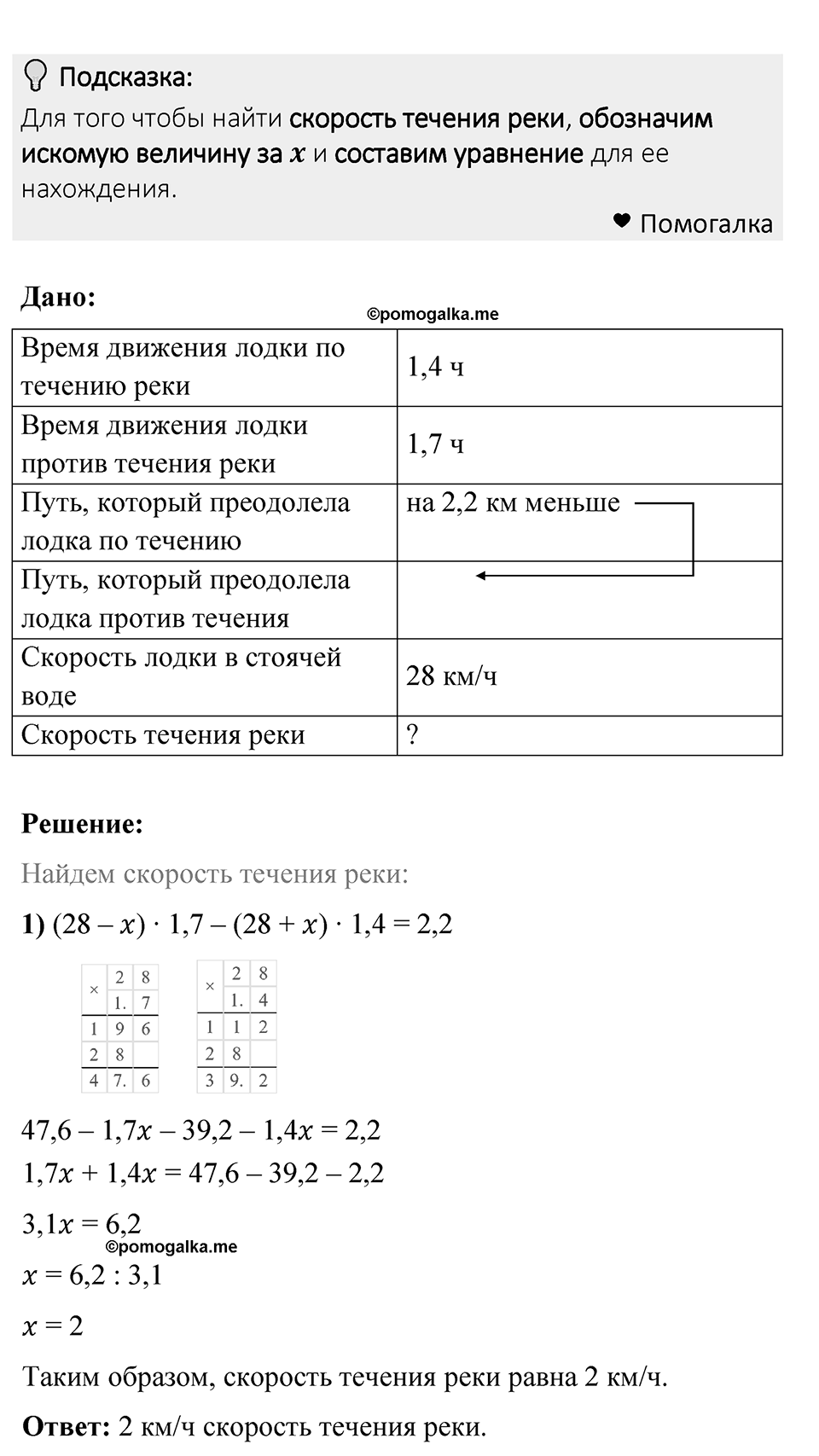 Номер 1325 — решение 1