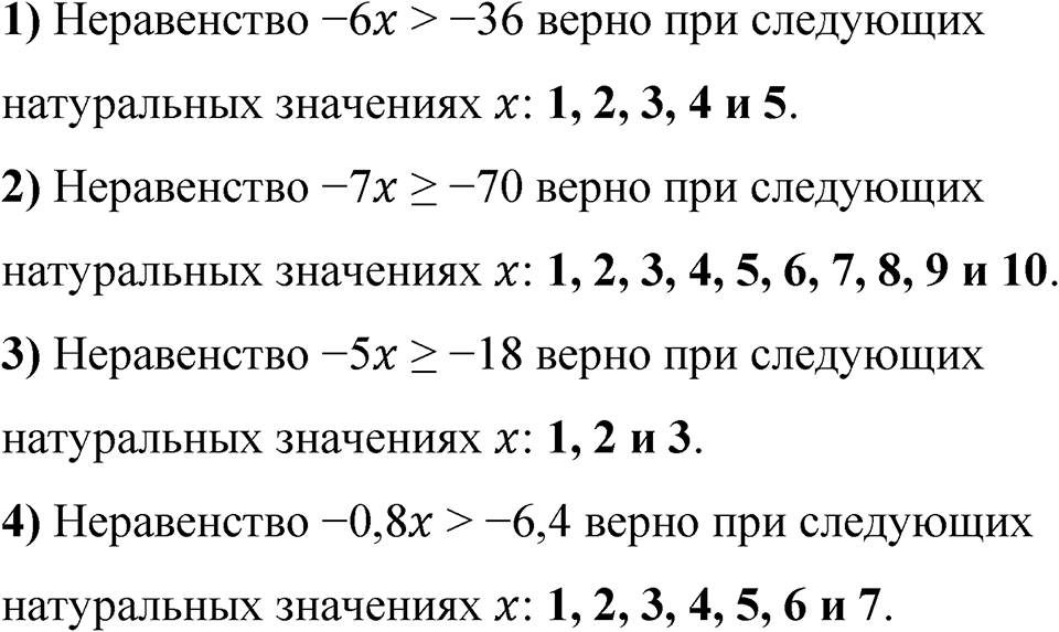 Номер 1159 — решение 1