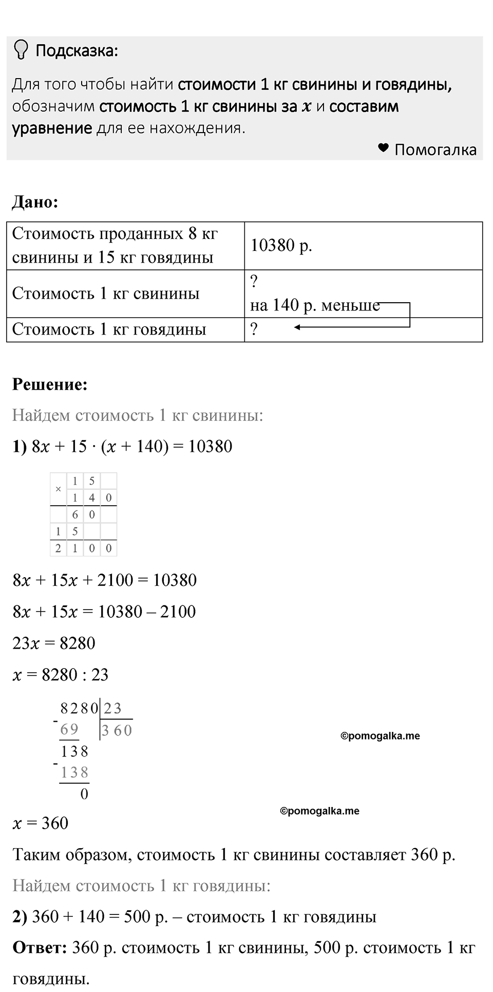 Номер 1308 — решение 1