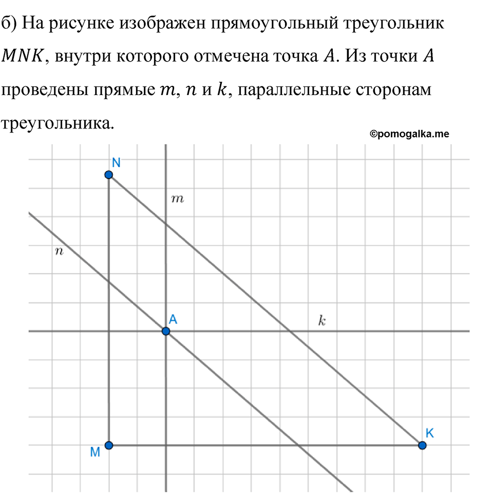 Номер 1512 — решение 3