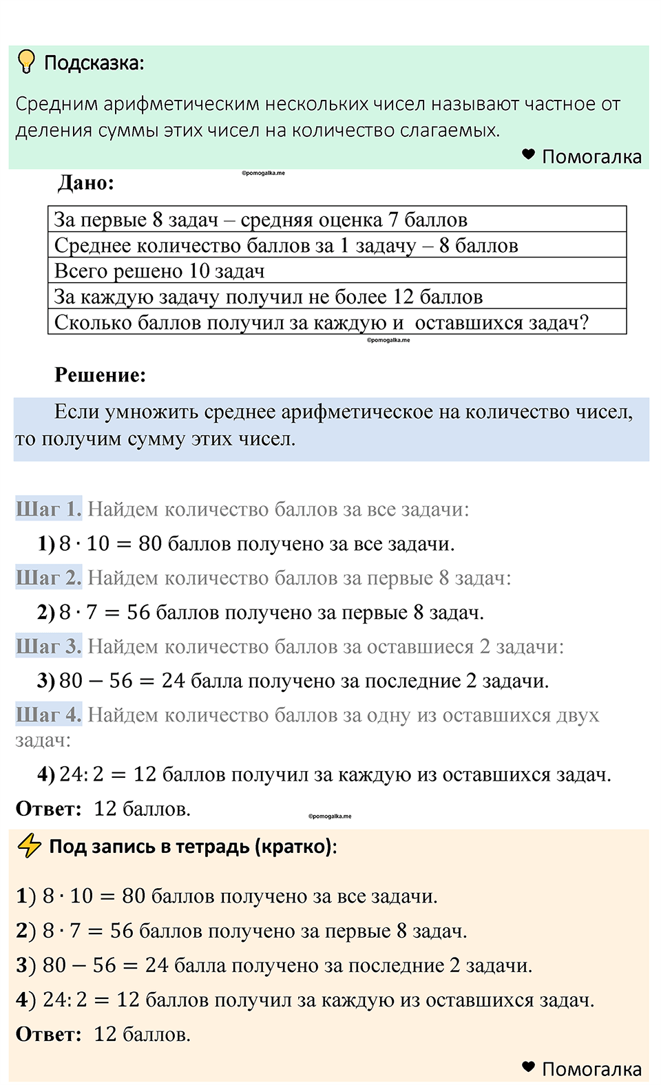 Номер 569 — решение 1
