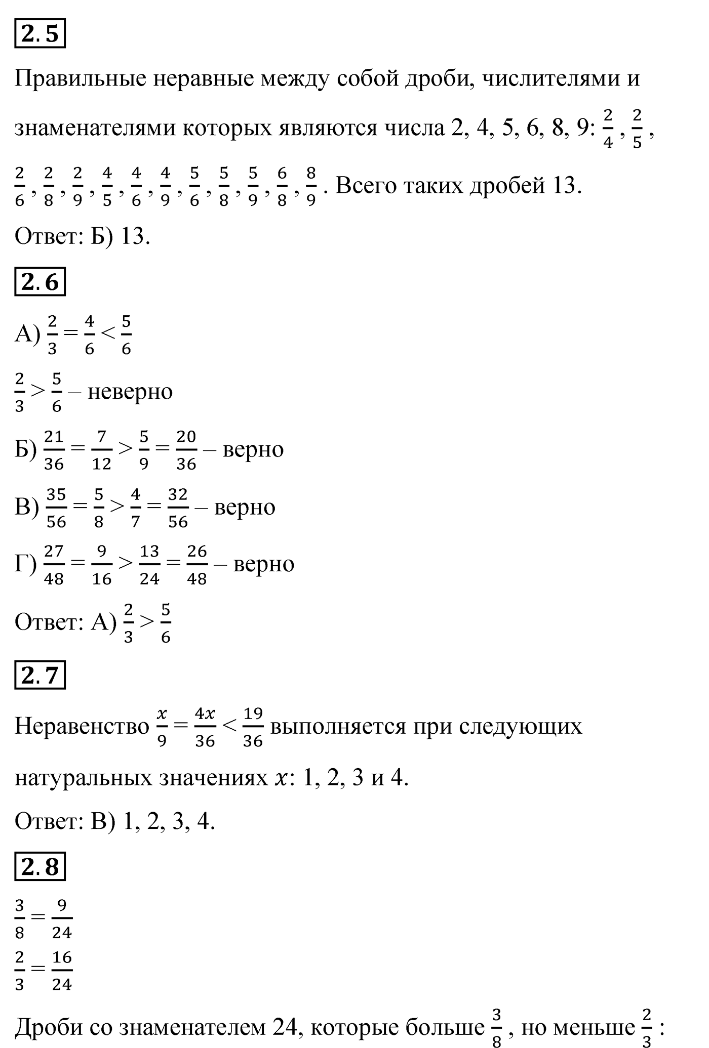 Страница 316-317 задание 2 — решение 2