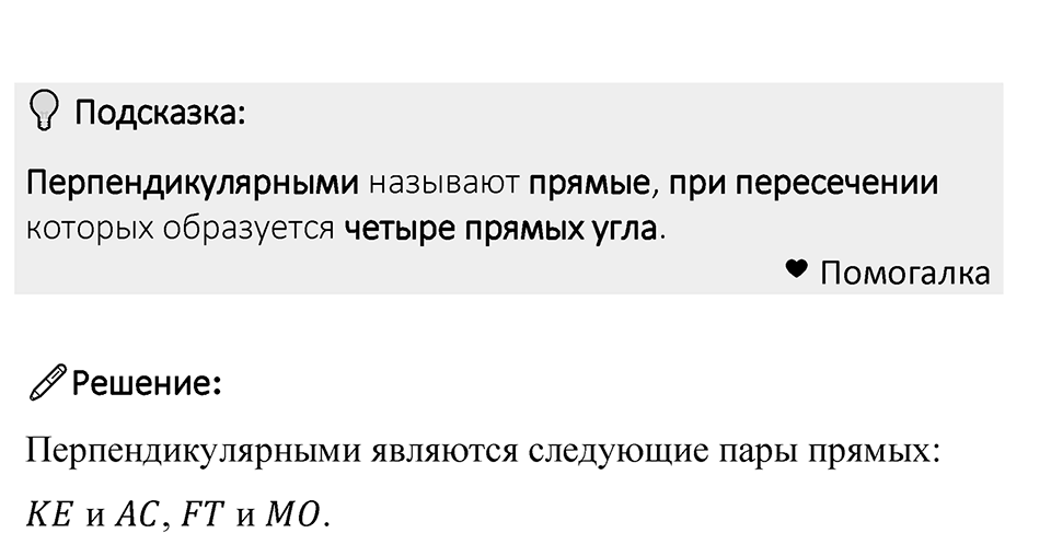 Номер 1340 — решение 1