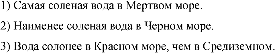 Номер 878 — решение 1