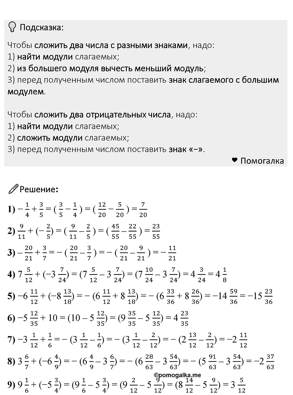 Номер 1072 — решение 1