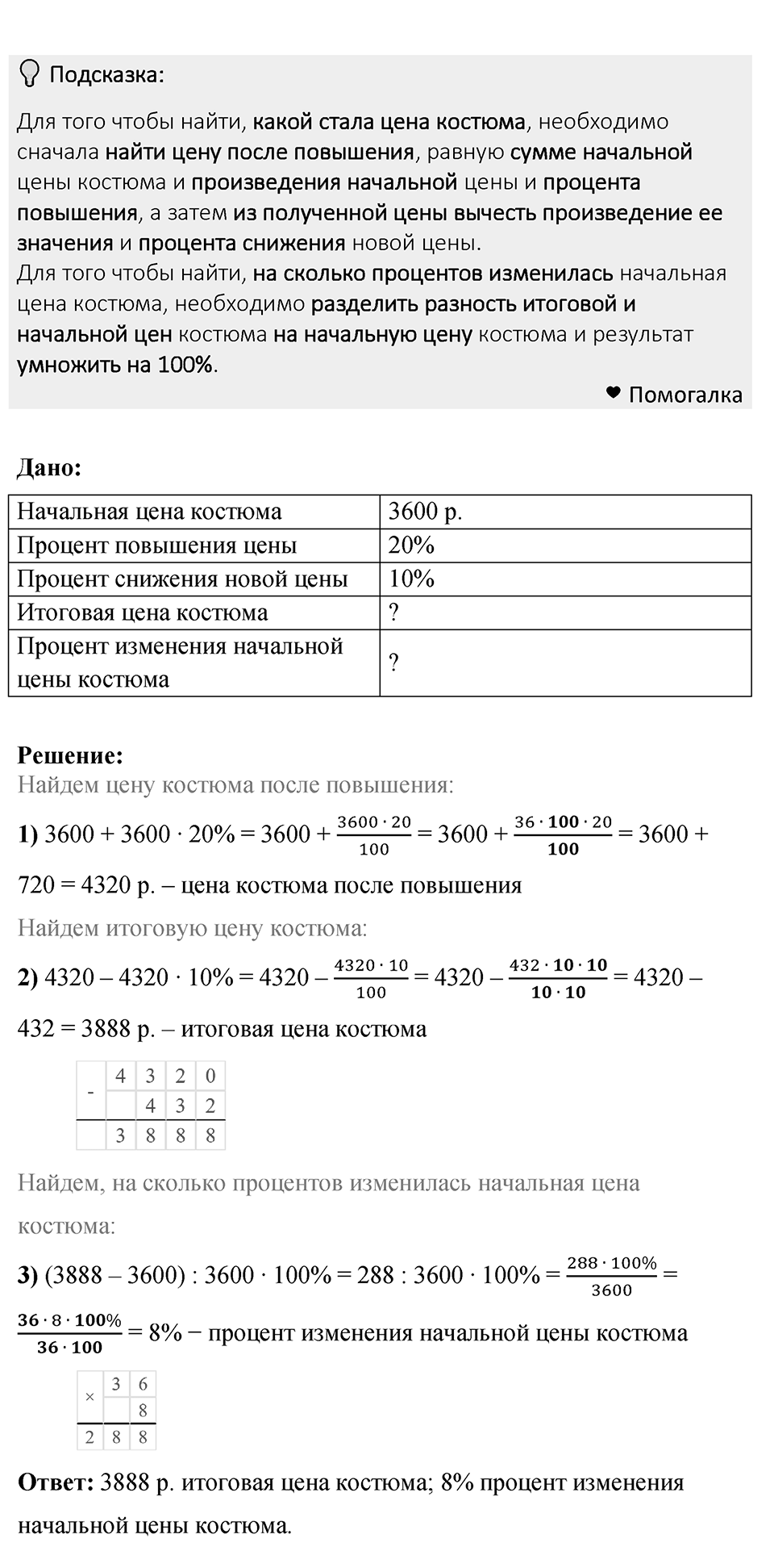 Номер 755 — решение 1