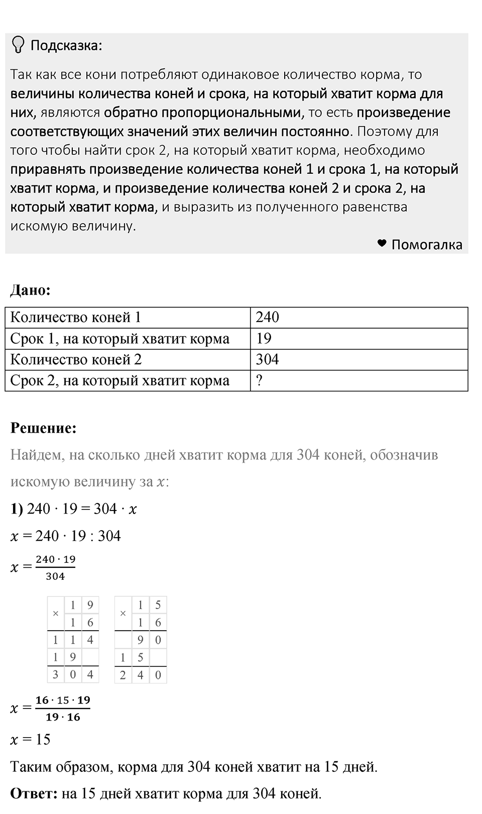 Номер 795 — решение 1