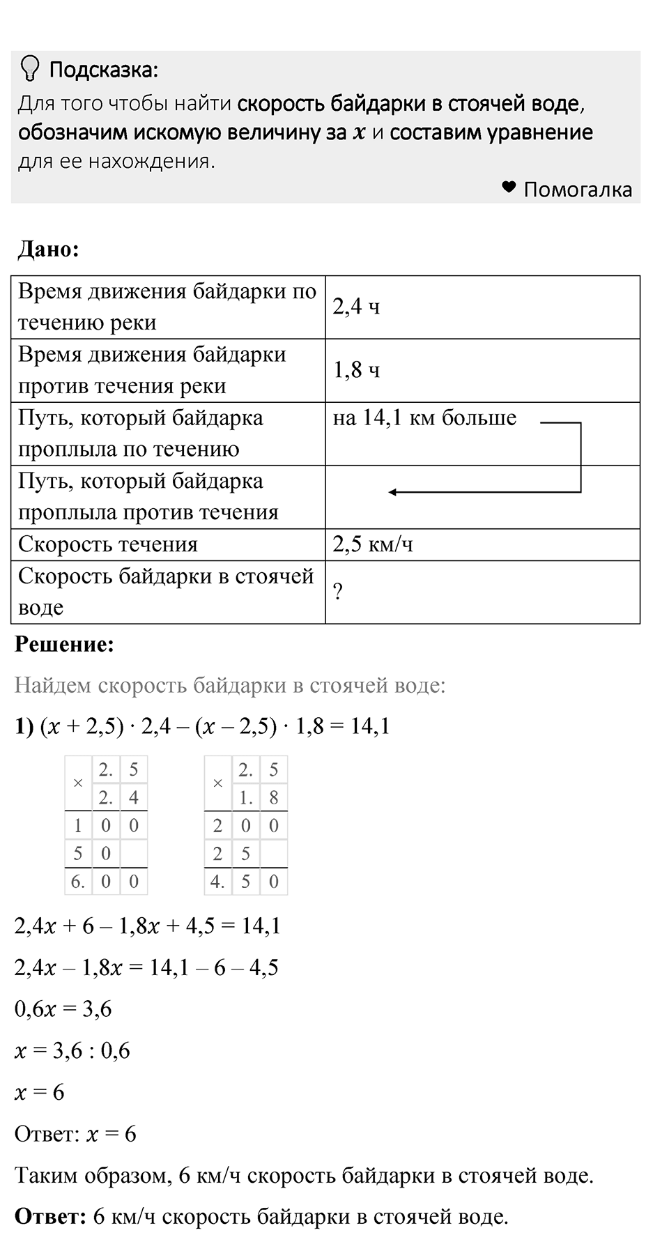 Номер 1326 — решение 1