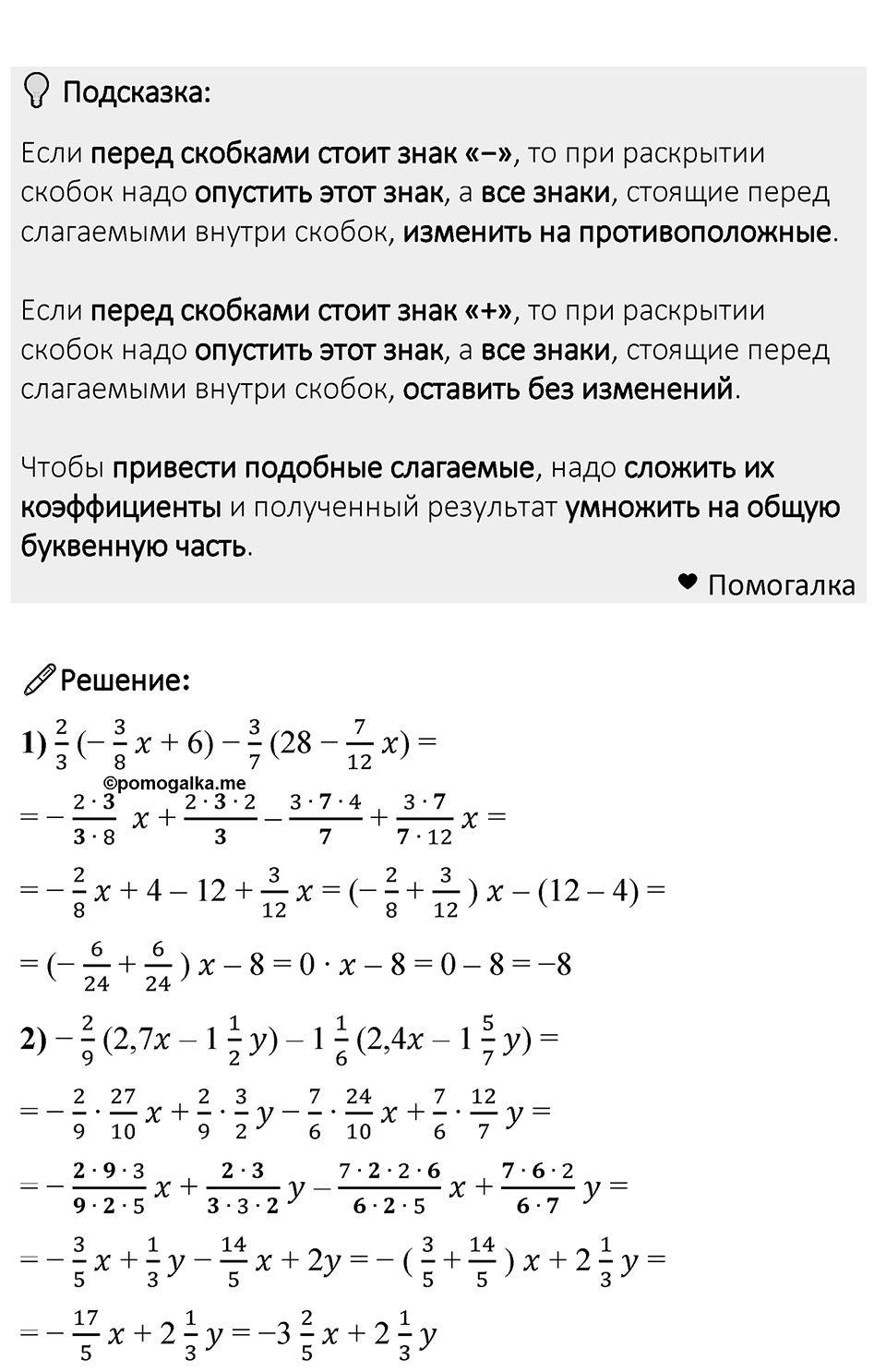 Номер 1219 — решение 1