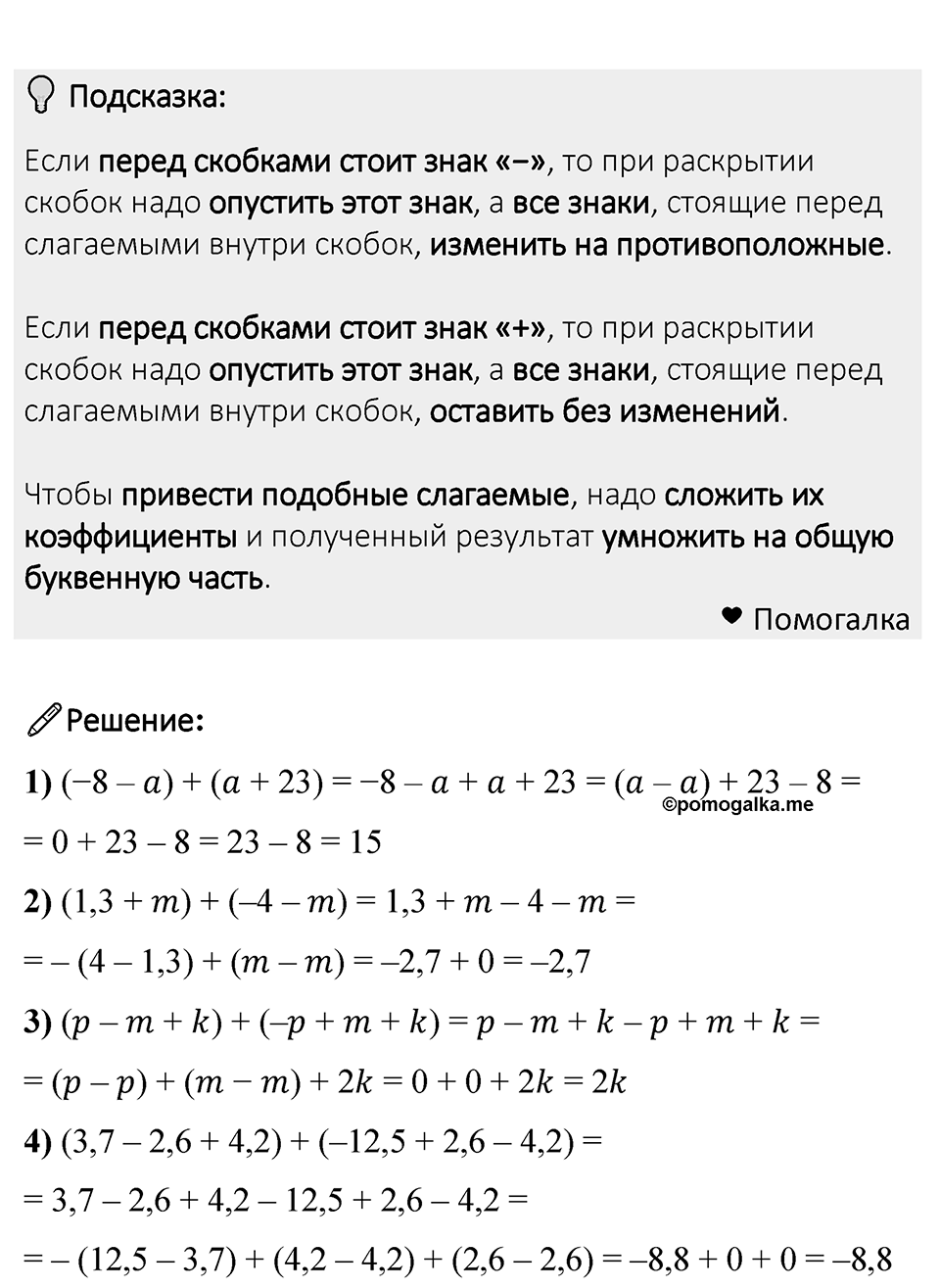 Номер 1202 — решение 1