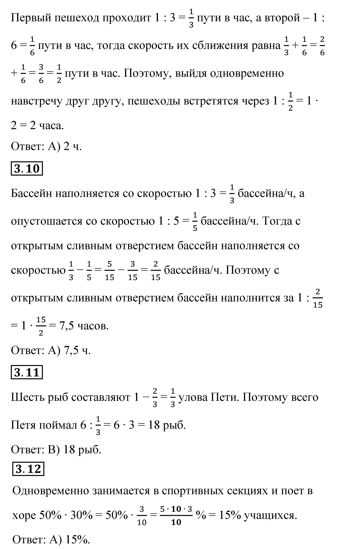 Страница 317-318 задание 3 — решение 3