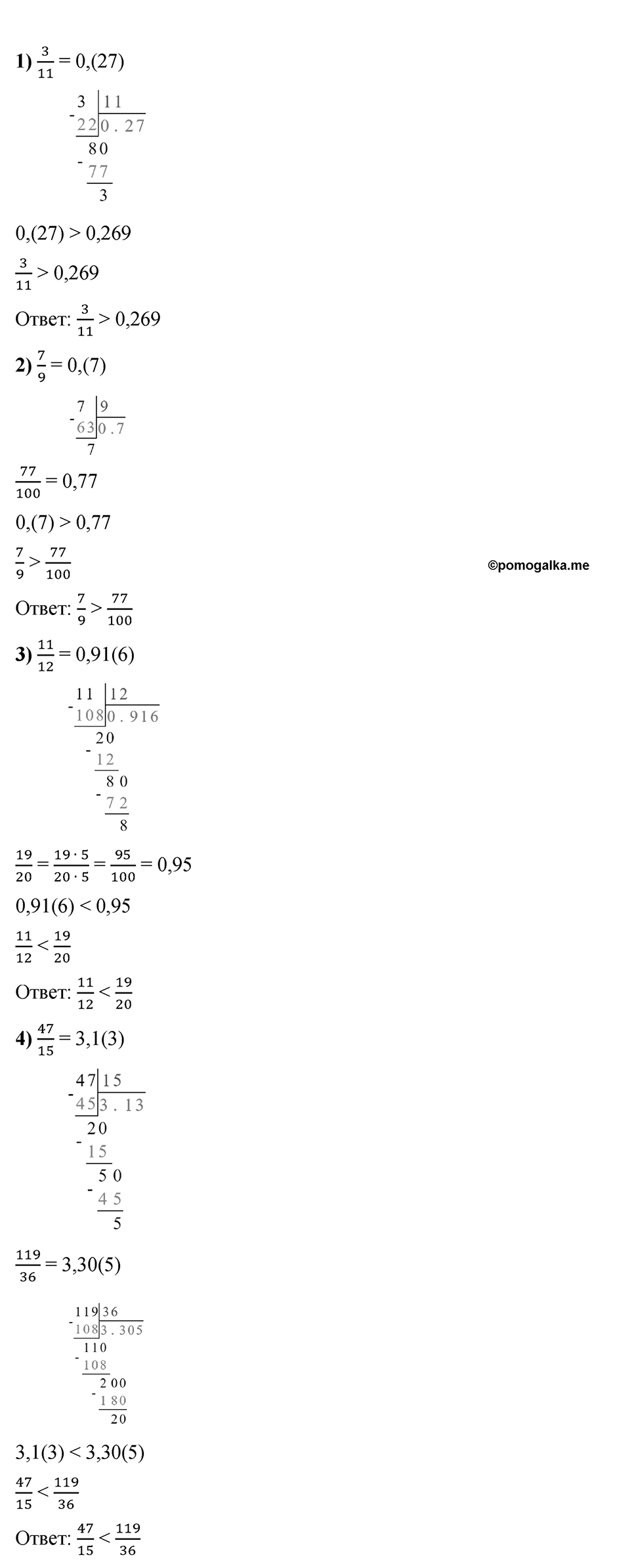 Номер 531 — решение 1