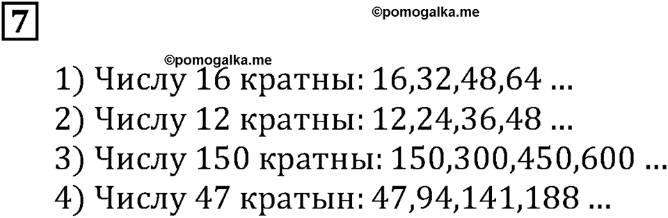 Номер 7 — решение 2