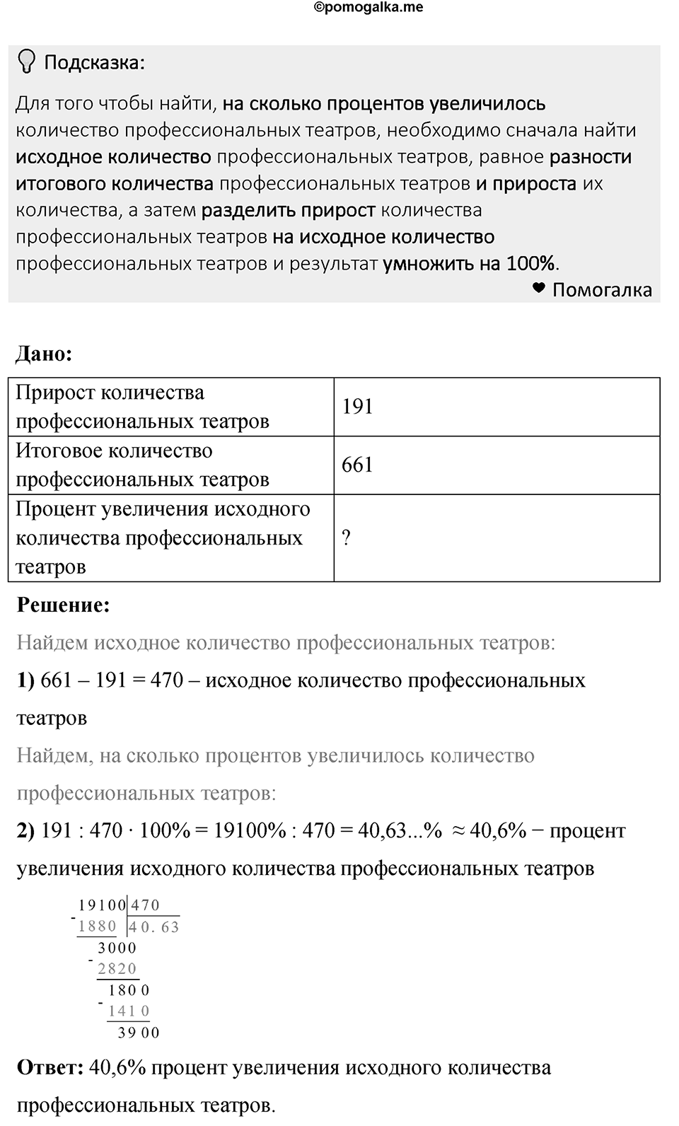 Номер 757 — решение 1