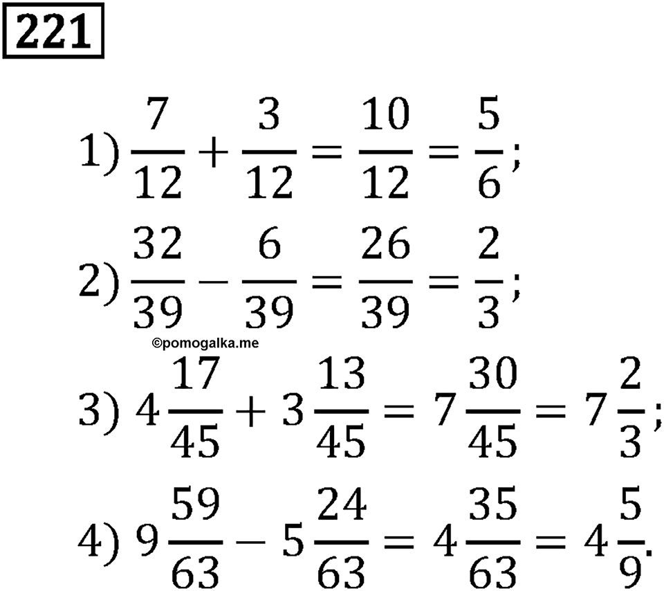 Номер 221 — решение 2