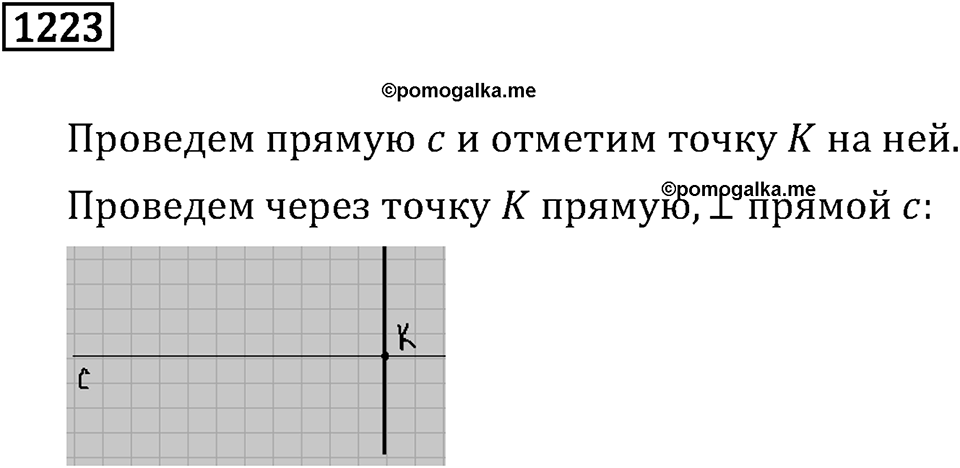 Номер 1223 — решение 3