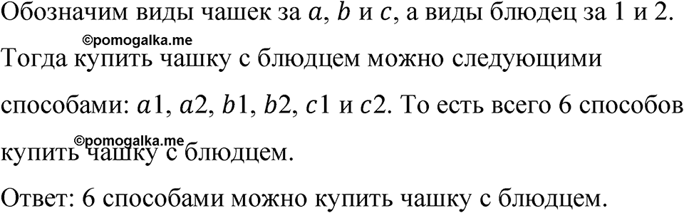 Номер 1332 — решение 1