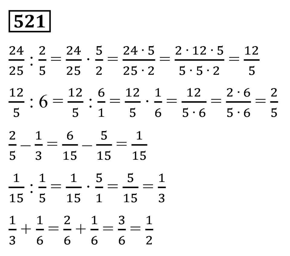 Номер 521 — решение 1