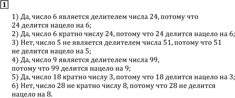 Номер 1 — решение 2