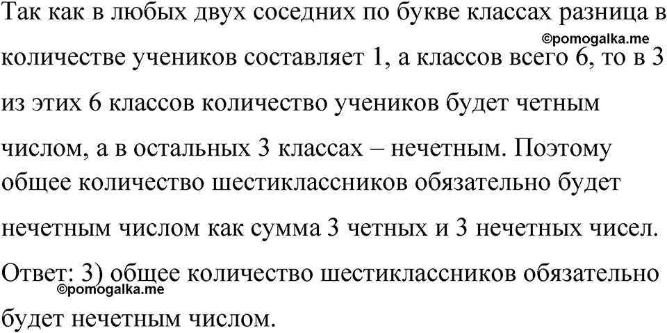 Номер 1333 — решение 1