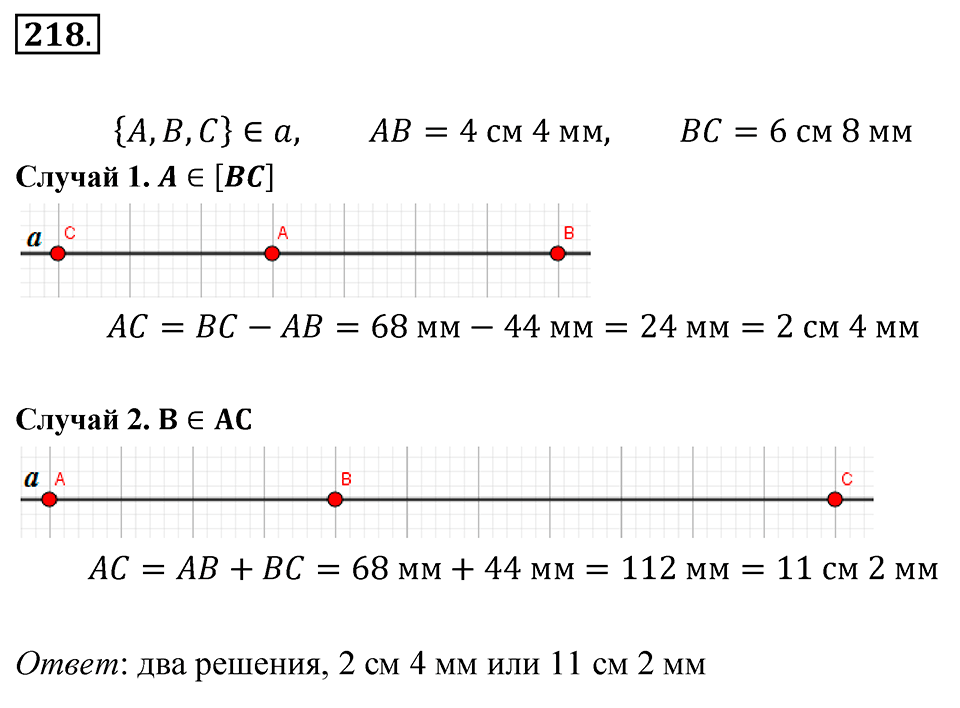 Номер 218 — решение 1