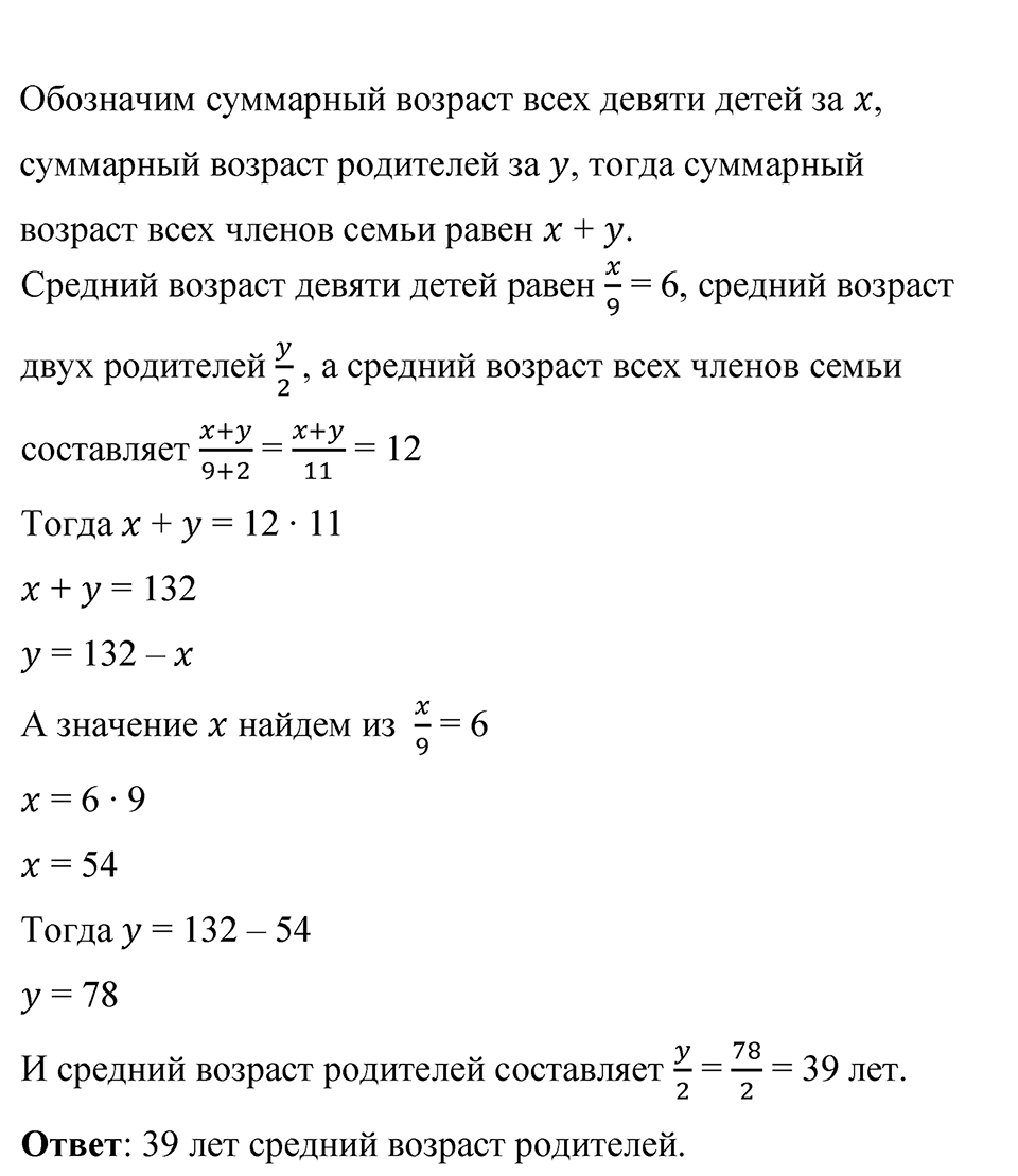 Номер 1265 — решение 1